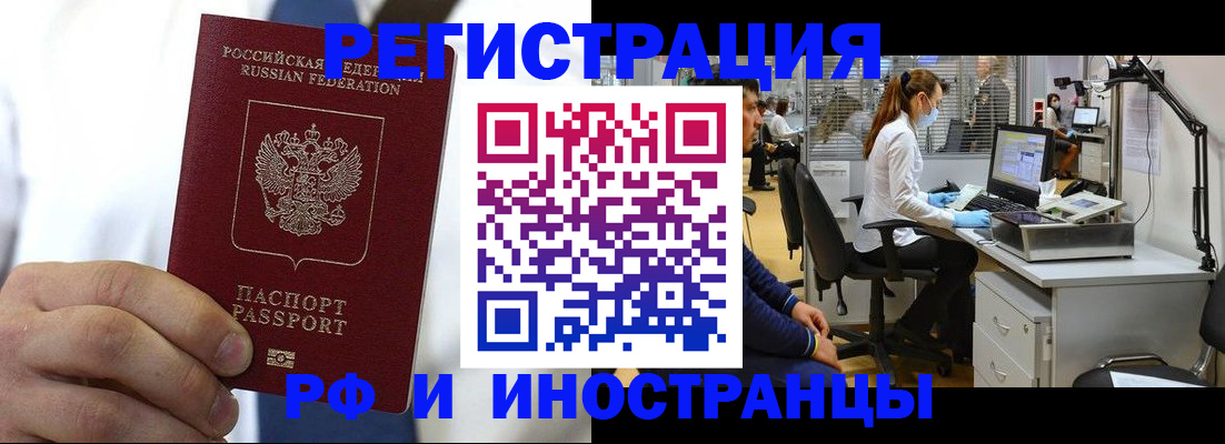 прописка штамп в Ртищево