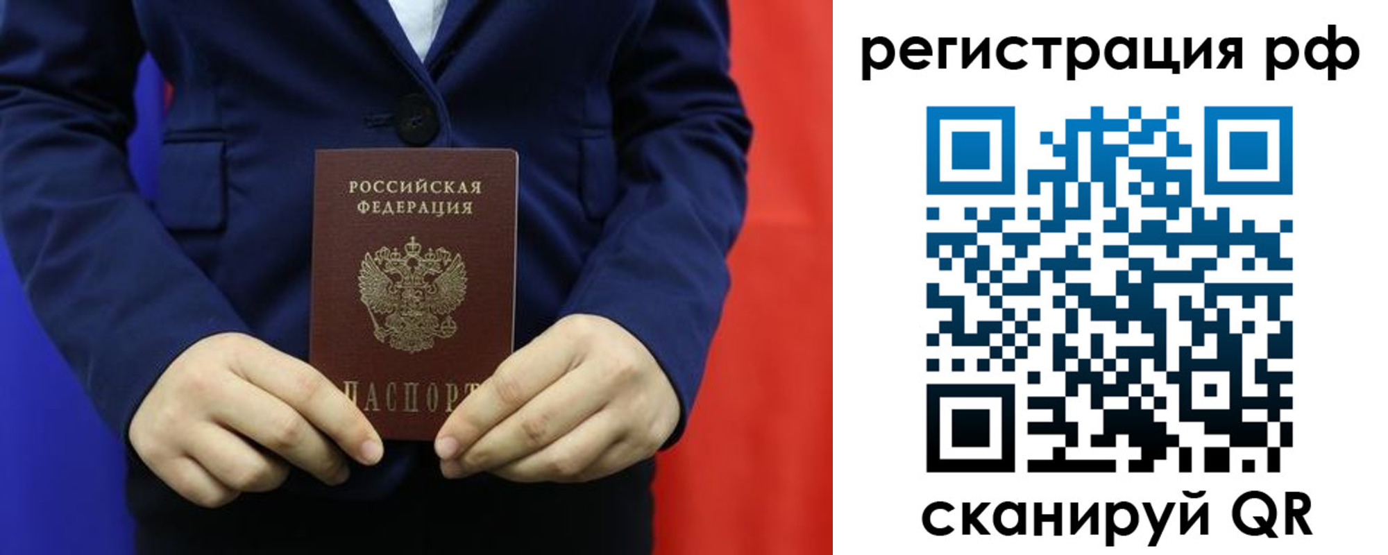 прописка для работы в Ртищево