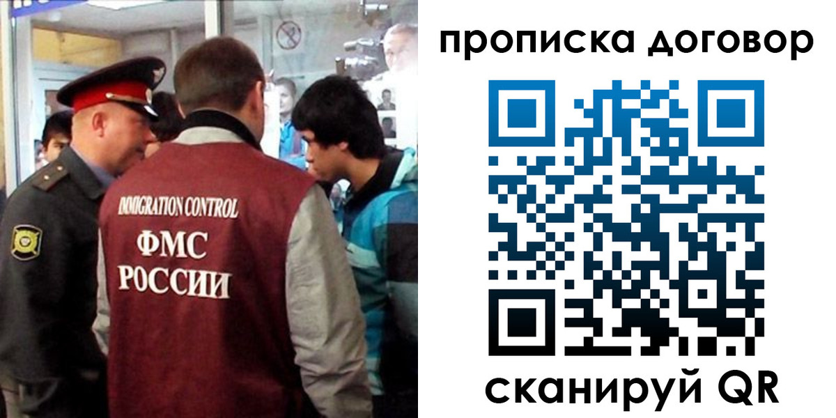 прописка от собственника в Ртищево