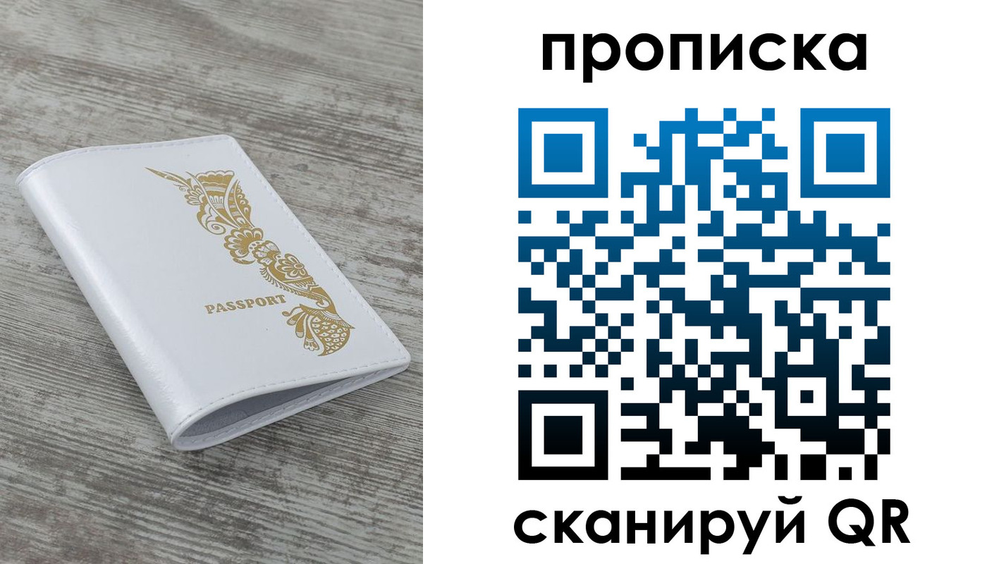 временная регистрация надежно в Ртищево