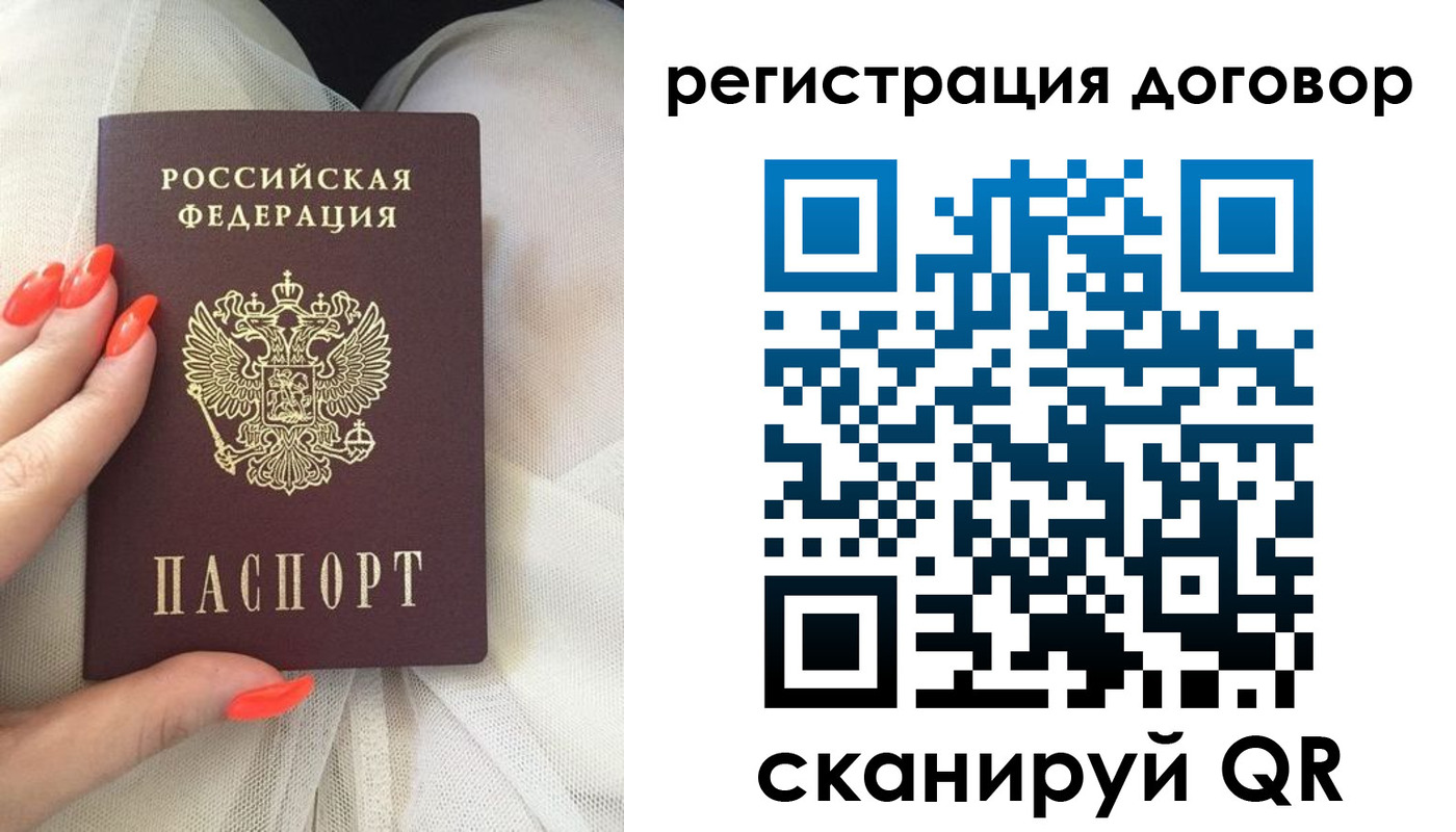 временная регистрация законно в Ртищево