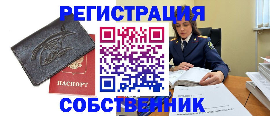 временная регистрация надежно в Ртищево