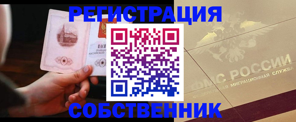 временная регистрация в Ртищево