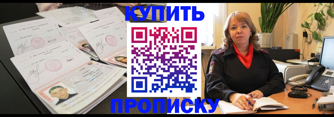 прописка для военкомата в Ртищево