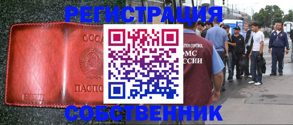 купить прописку в Ртищево